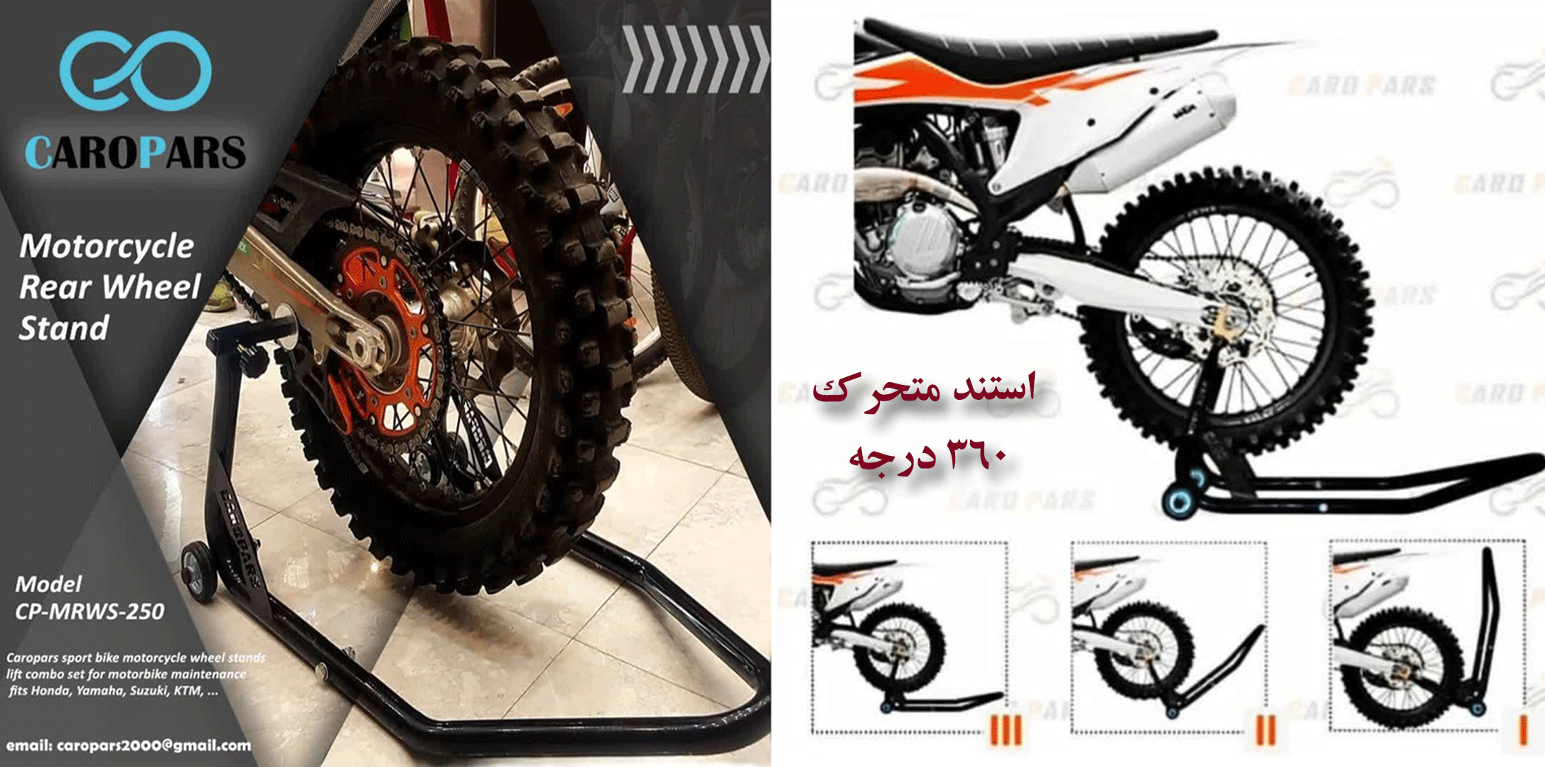 استند متحزك 360 درجه